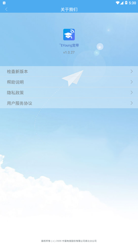 飞Young宽带图4
