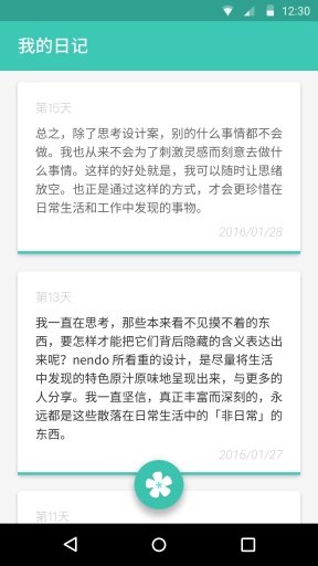 心花图4