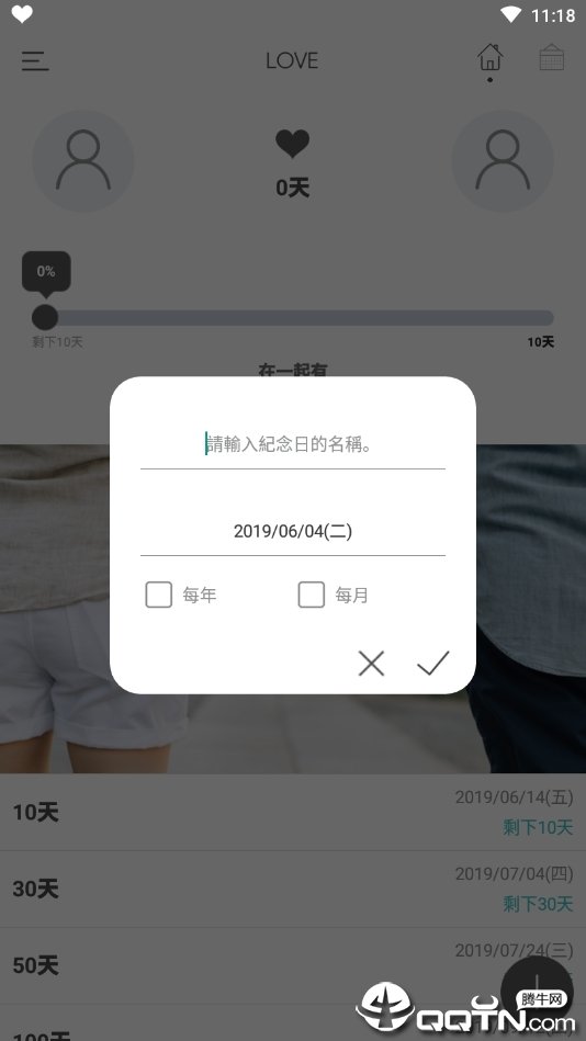 情侣微件图4