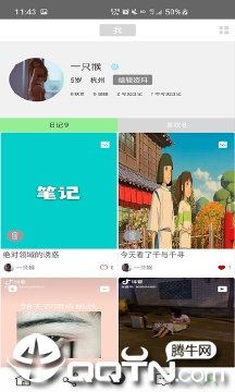 链日记图3