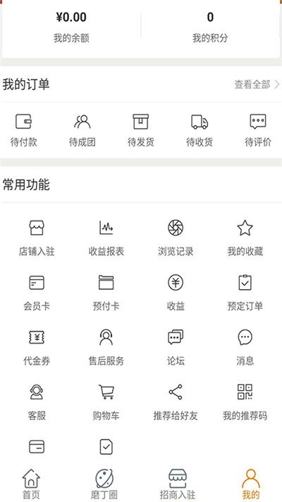 磨丁生活图4