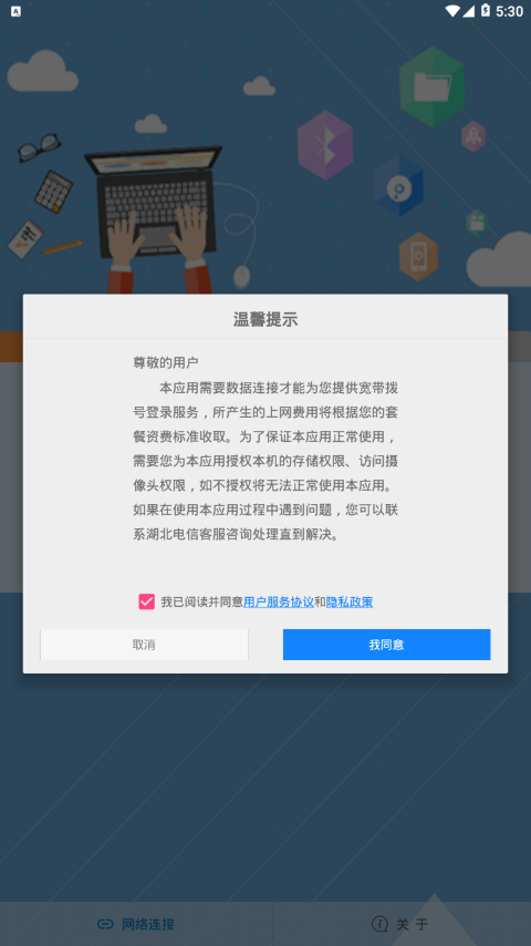 飞Young宽带图2