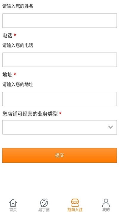 磨丁生活图2