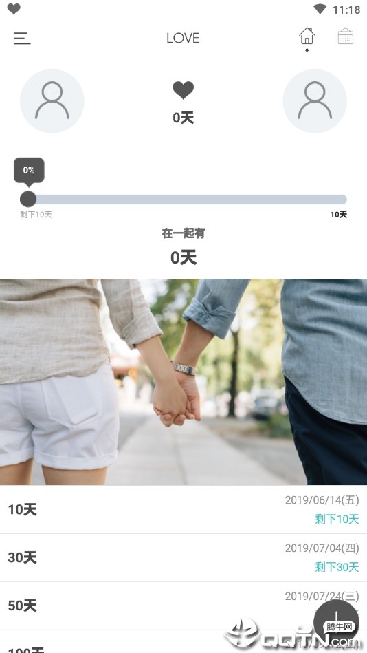 情侣微件图2
