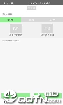 链日记图4