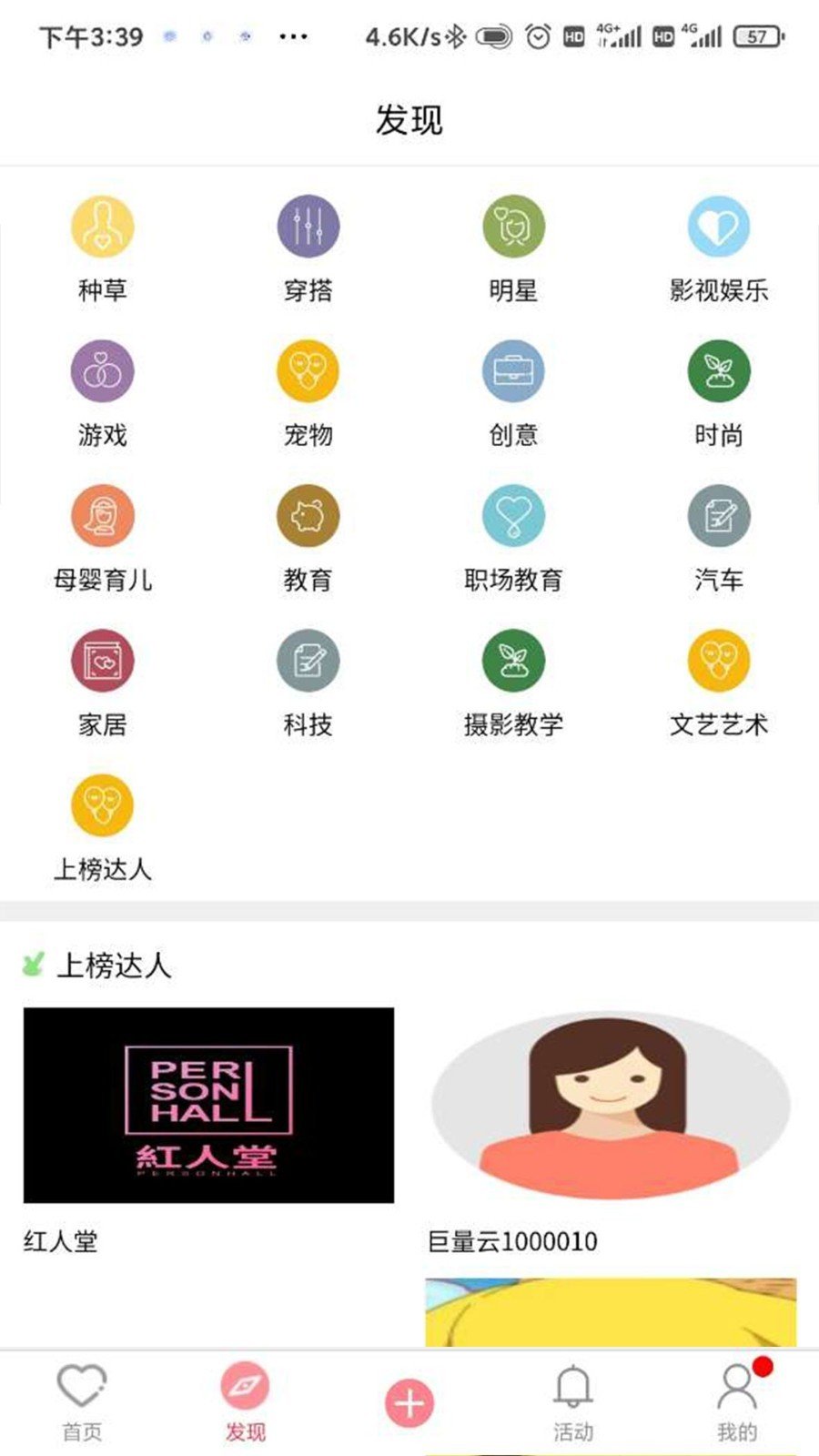 巨量云图3