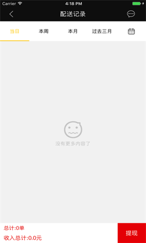 废墟快送图1
