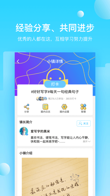 打卡小镇图3