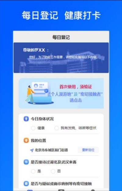 海宁通图2