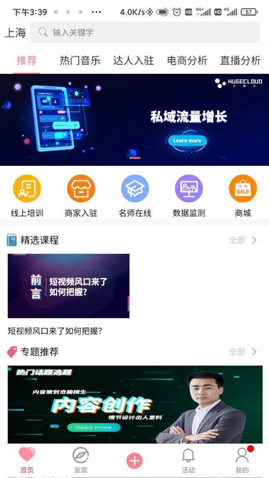 巨量云图2