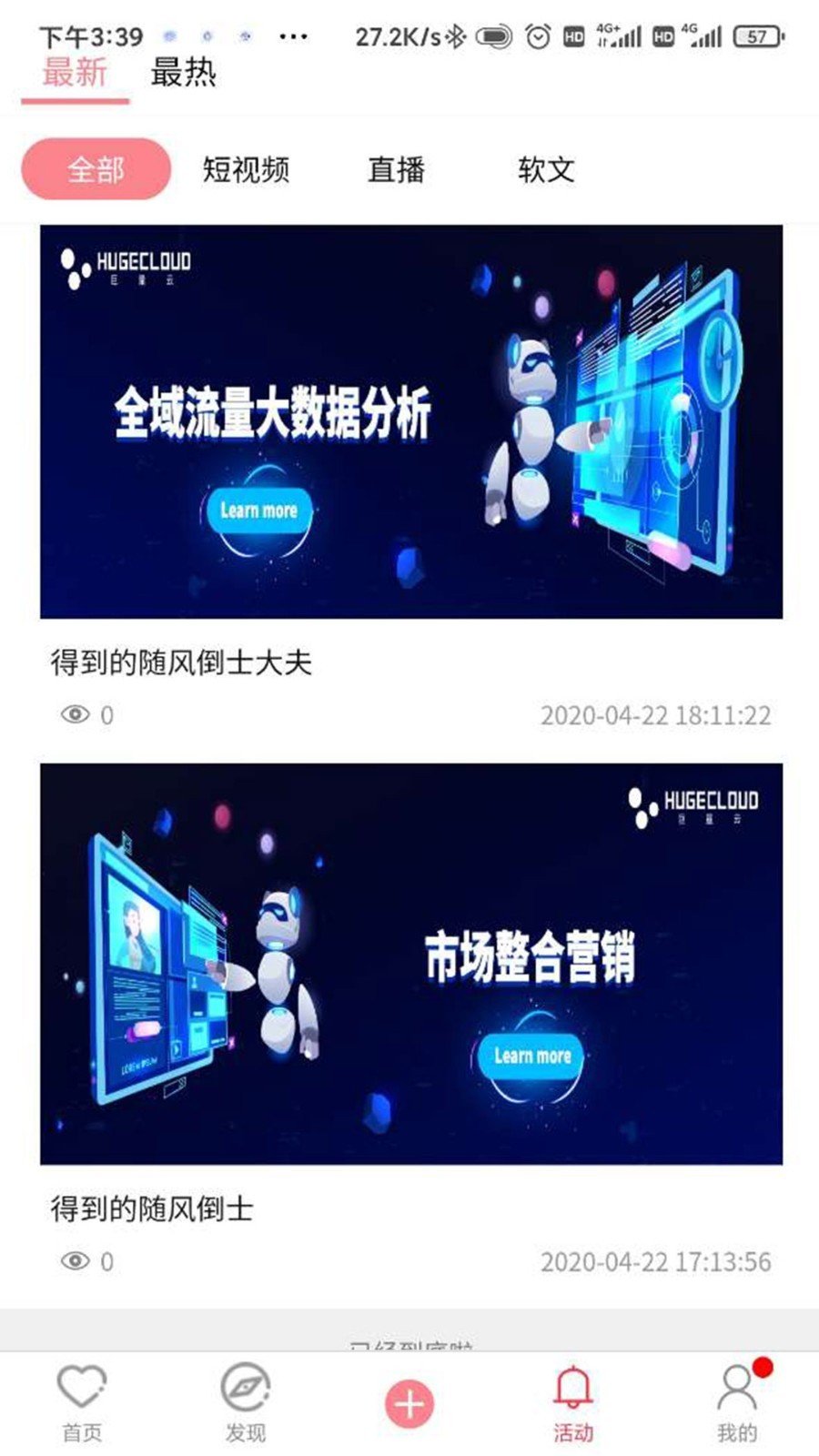 巨量云图4