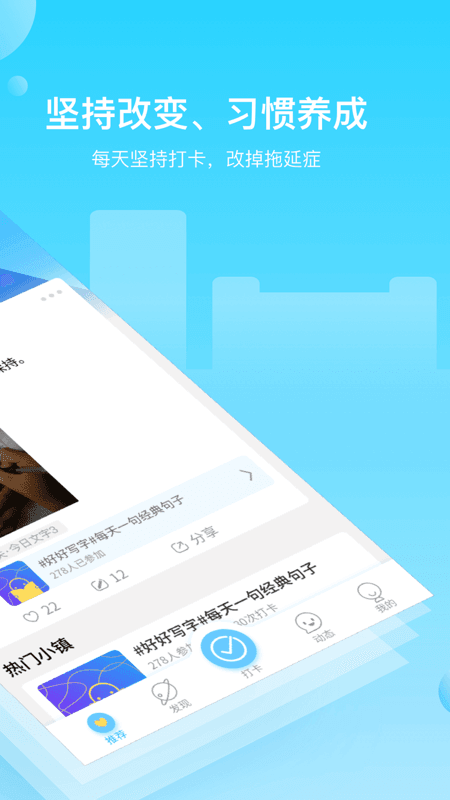 打卡小镇图2