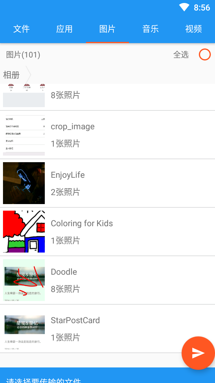 传来传去图3