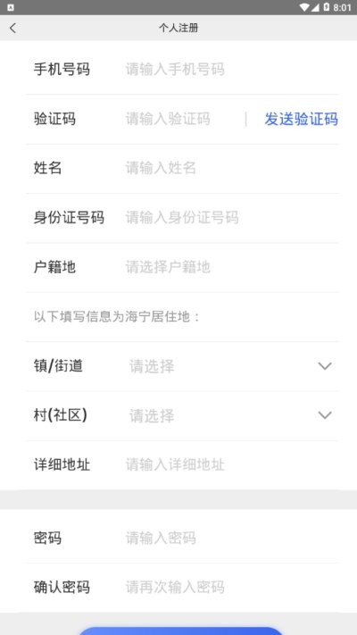 海宁通图3