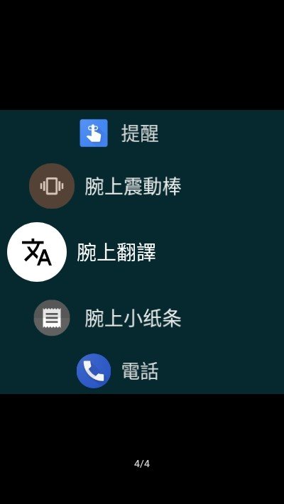 腕上翻译图4