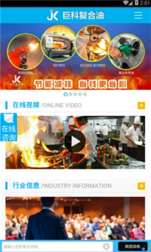巨科新能源应用图1