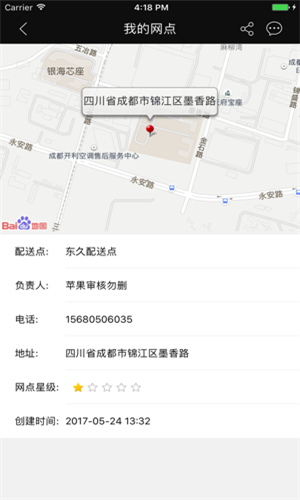 废墟快送图2
