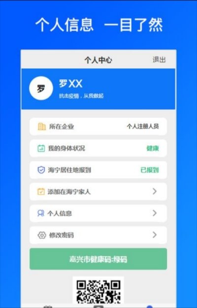 海宁通图1