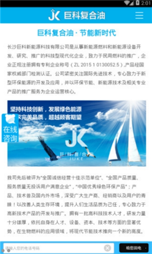 巨科新能源应用图3