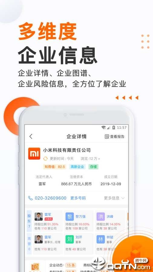 汇桔查图2
