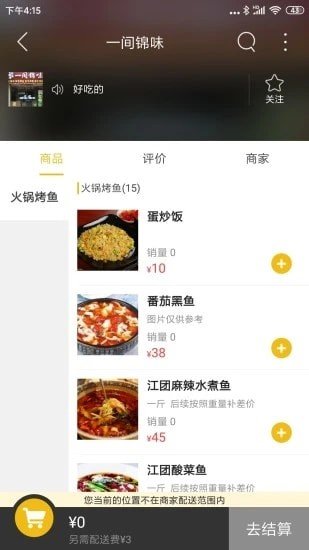 乐享福泉图2