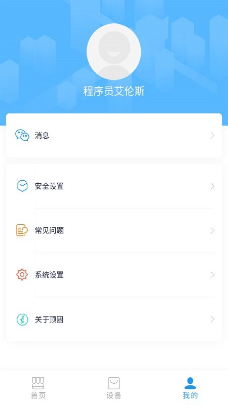 顶固智能图2