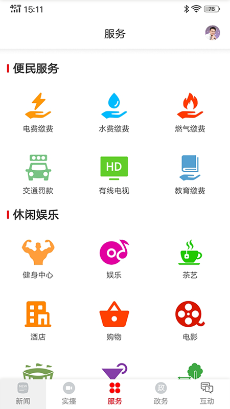 你好衡阳县图3