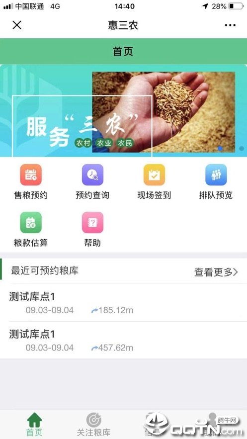 惠三农图2