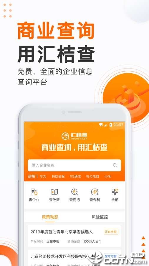 汇桔查图1