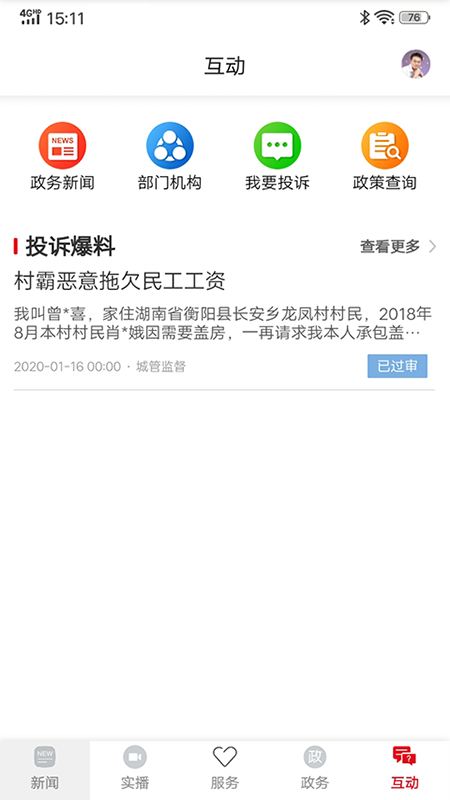 你好衡阳县图1