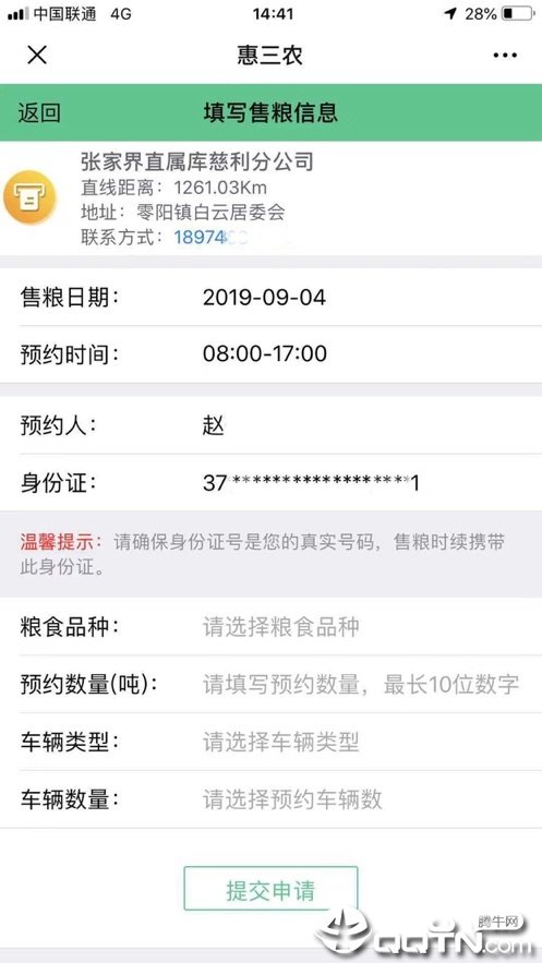 惠三农图3