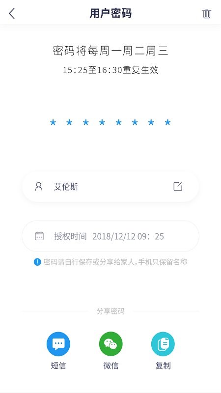顶固智能图3