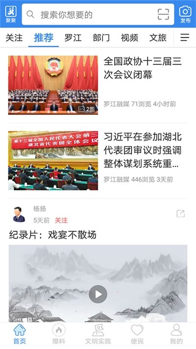 幸福罗江图3