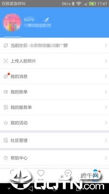 两点社区图3