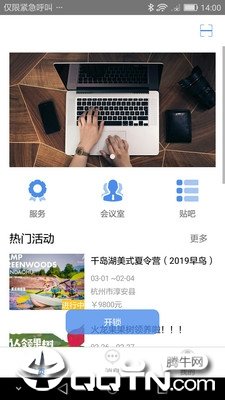 两点社区图2