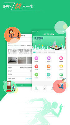云庭物业通图3