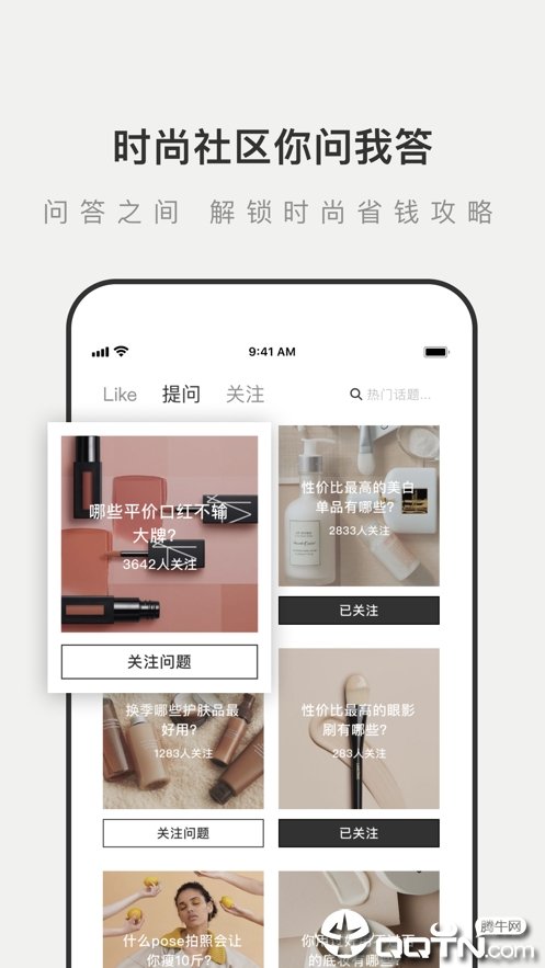 Like不花冤枉钱图2