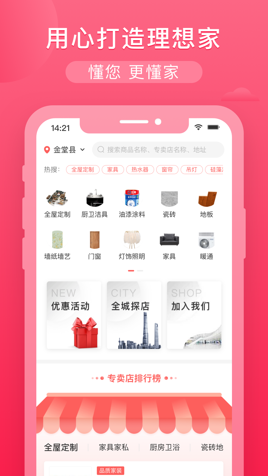 小美家装馆图2