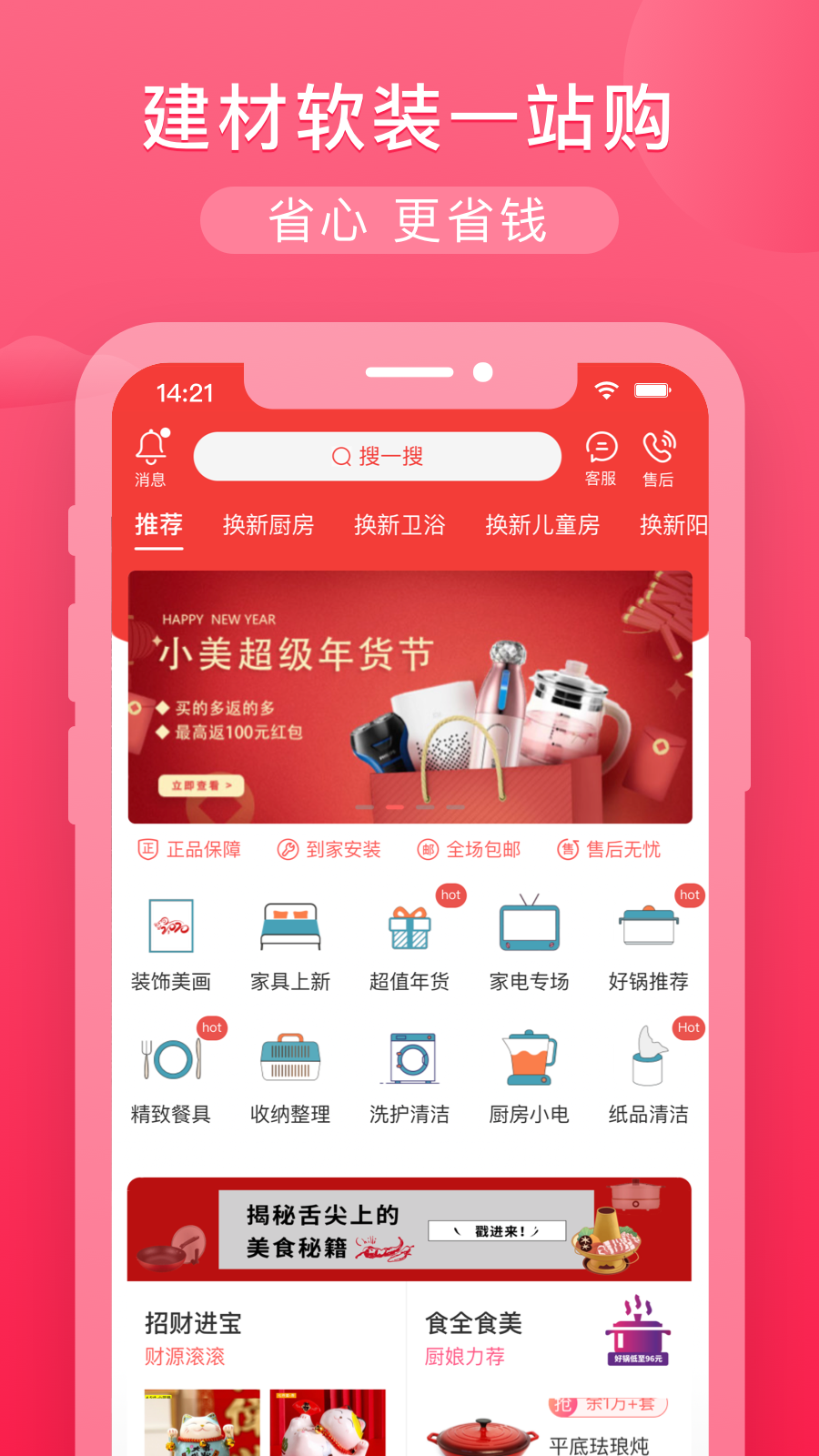 小美家装馆图1