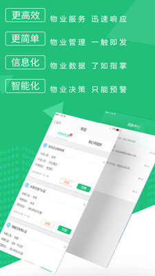 云庭物业通图2