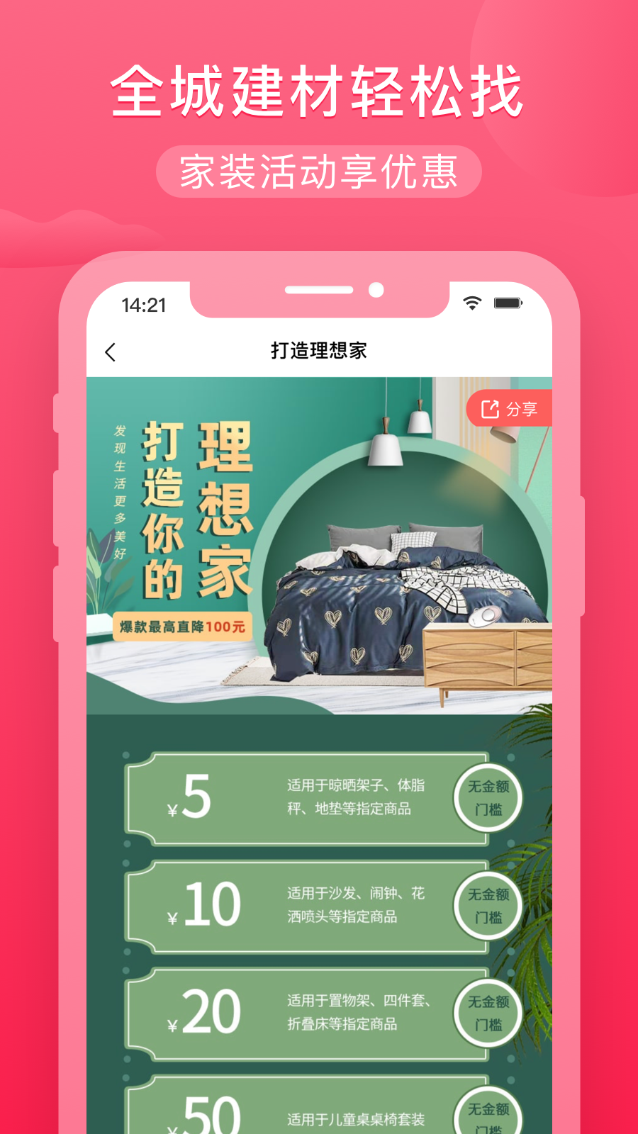小美家装馆图3