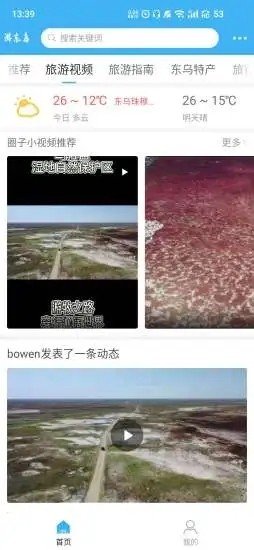 游东乌图1
