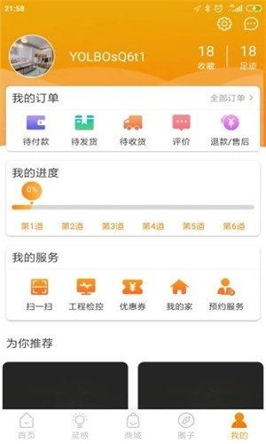 原尚e家图2