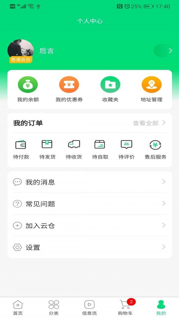 迈物云仓图4