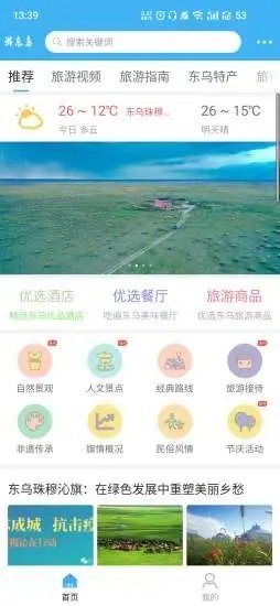 游东乌图3