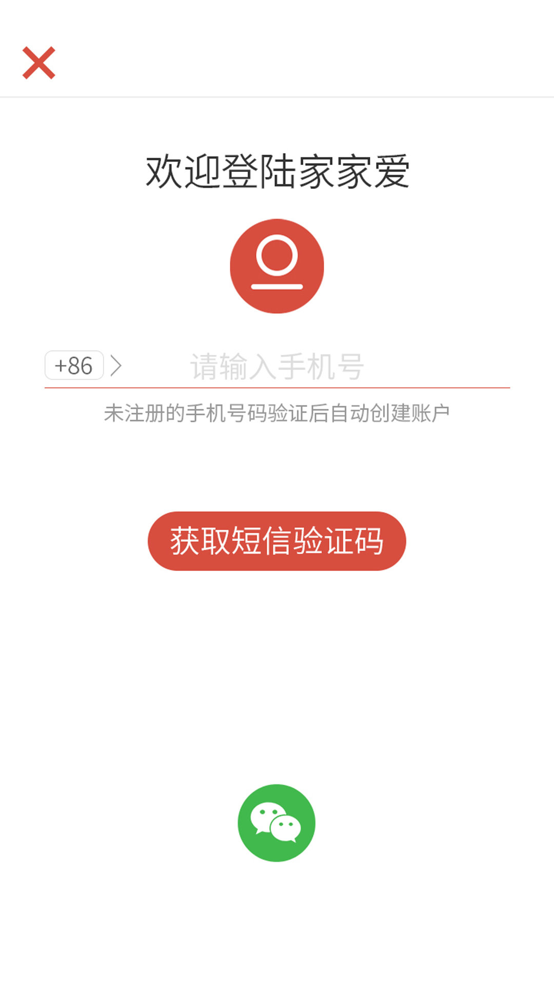 家家爱图1