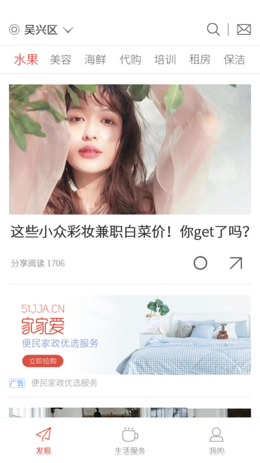 家家爱图2