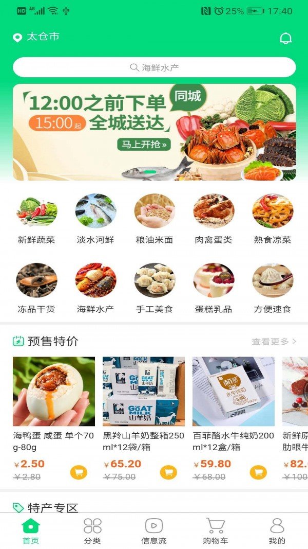 迈物云仓图1