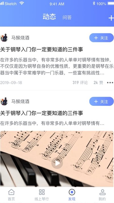 聆尔钢琴到家图2