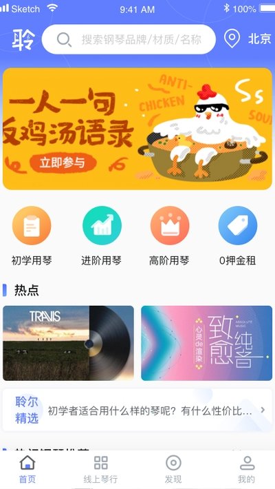 聆尔钢琴到家图4